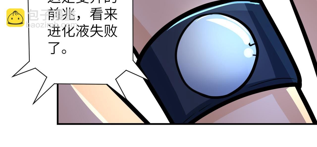 第191话 武轩暴走