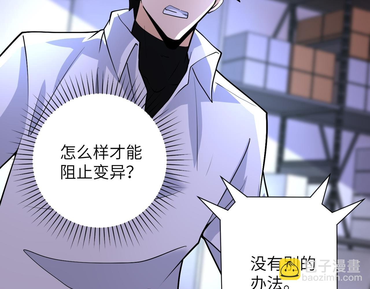 第191话 武轩暴走