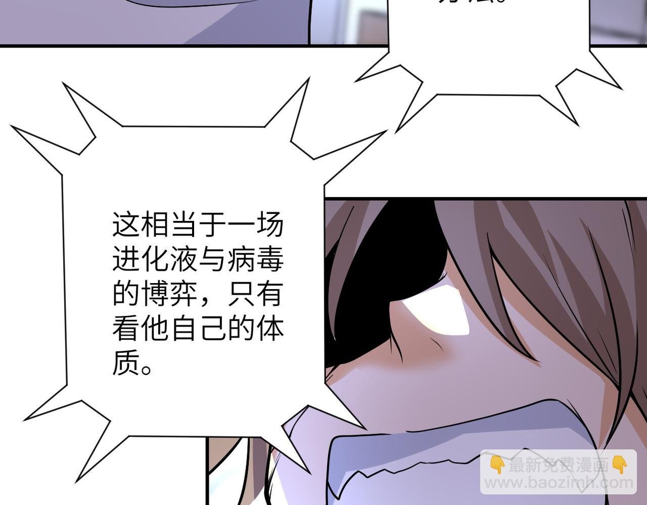 第191话 武轩暴走
