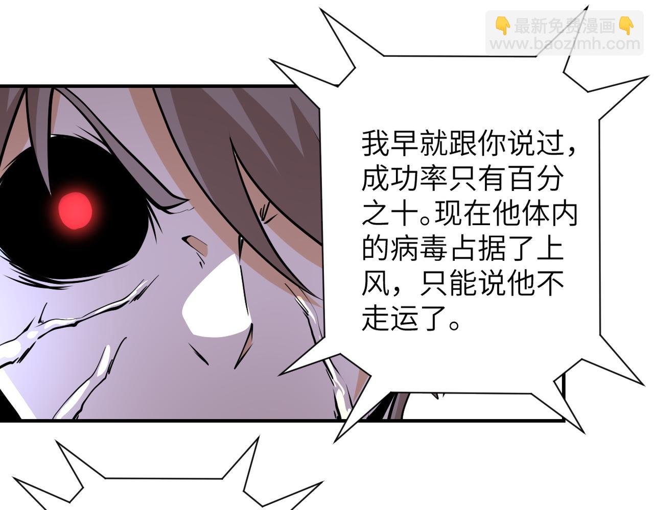 第191话 武轩暴走