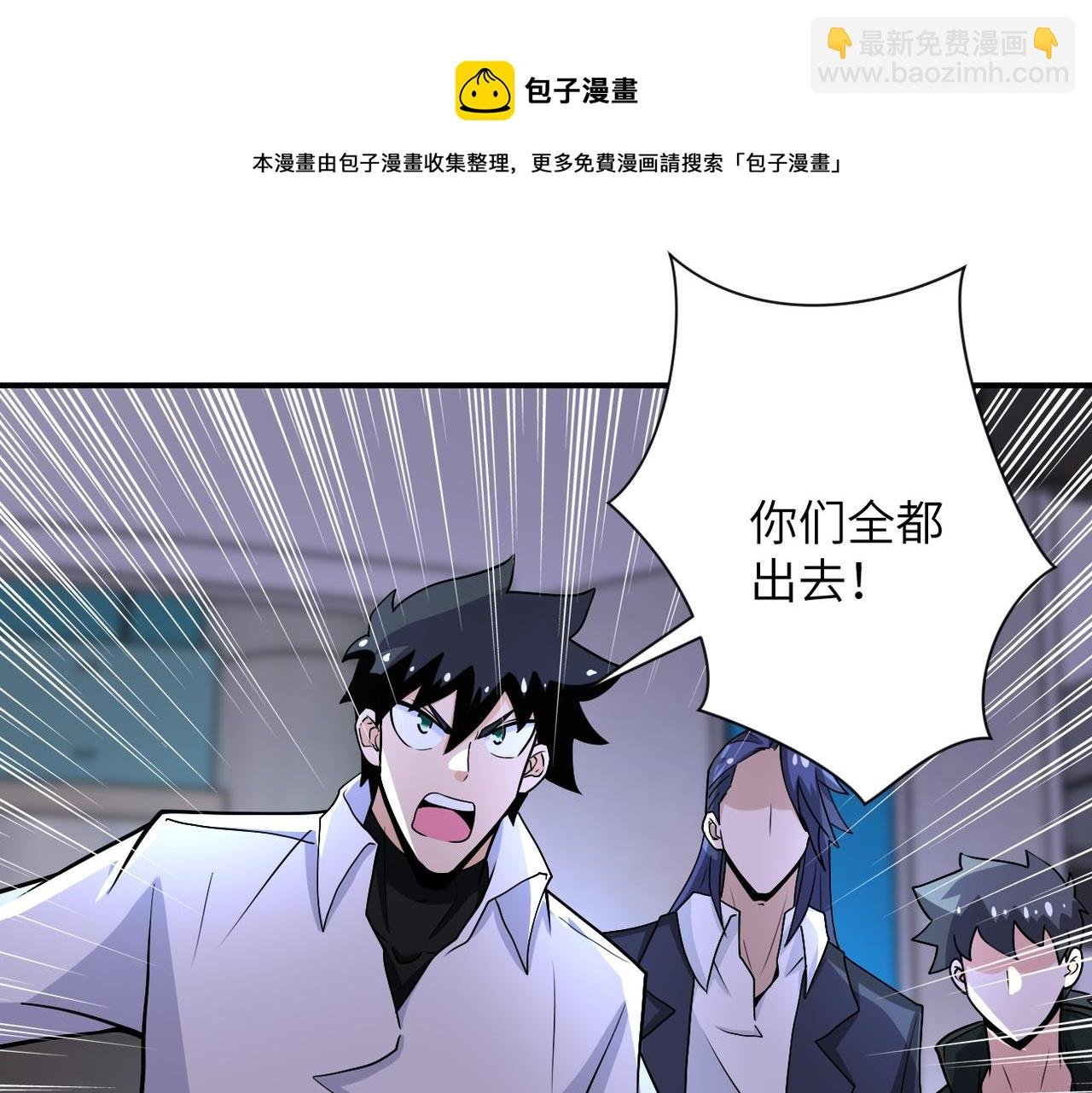 第191话 武轩暴走