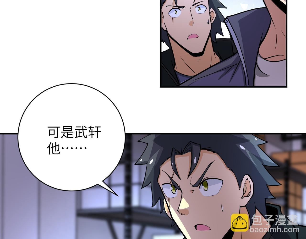 第191话 武轩暴走