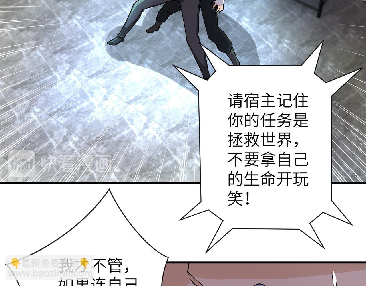 第192话 化险为夷