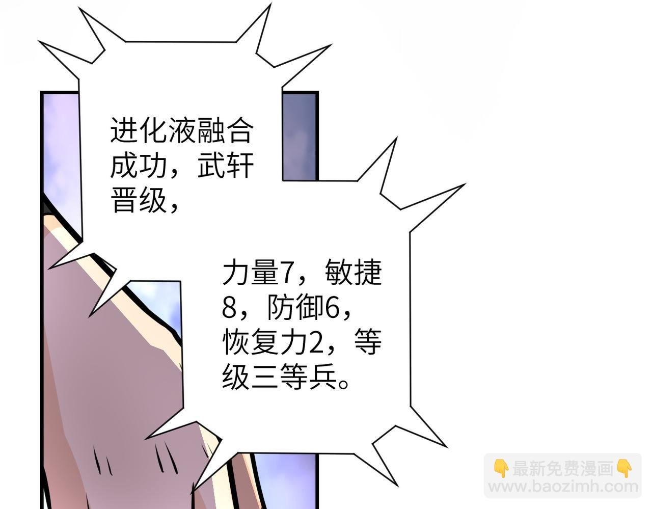 第192话 化险为夷