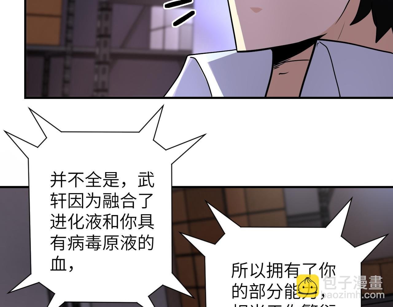 第192话 化险为夷
