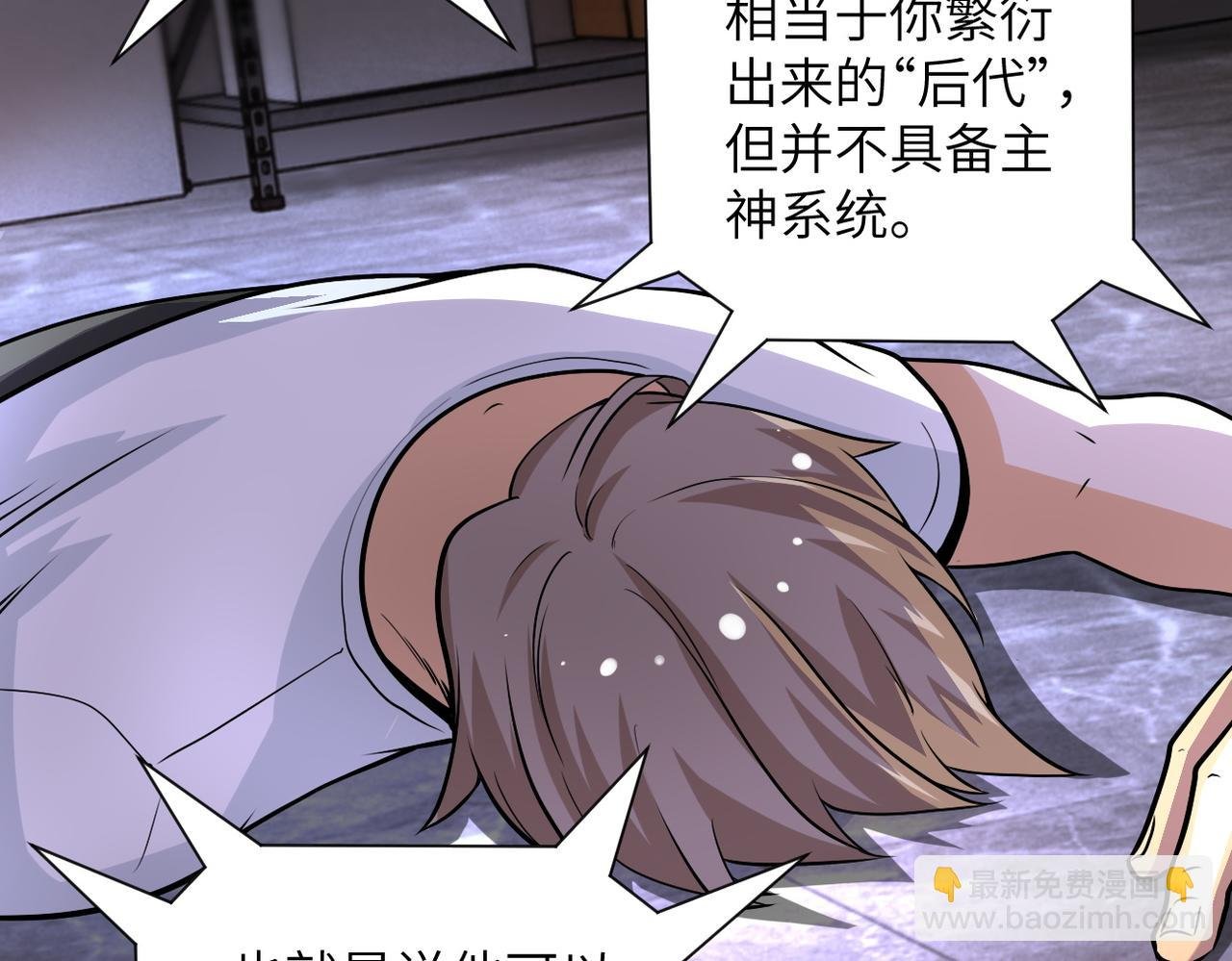 第192话 化险为夷