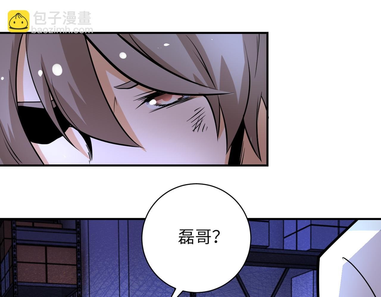 第192话 化险为夷