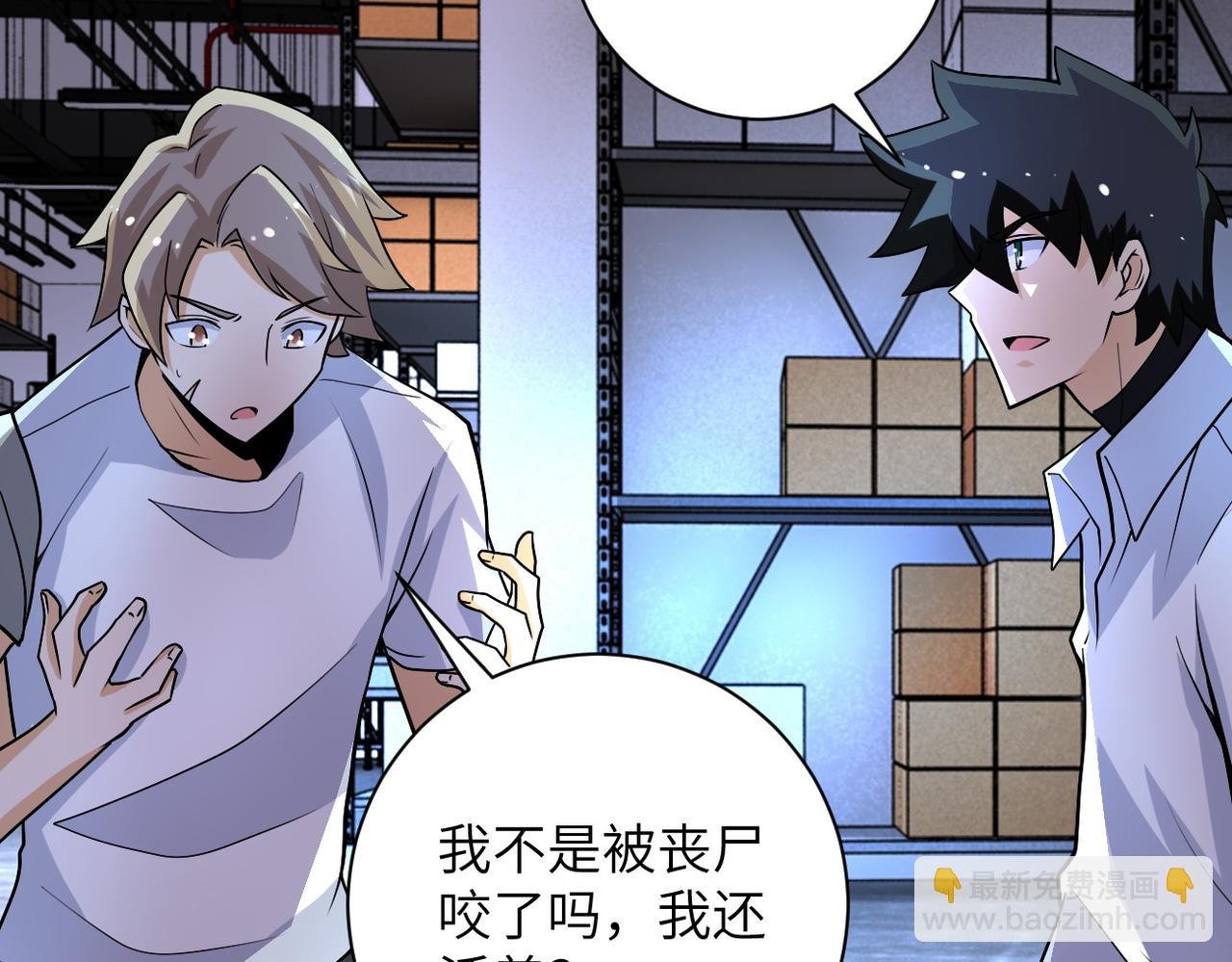 第192话 化险为夷