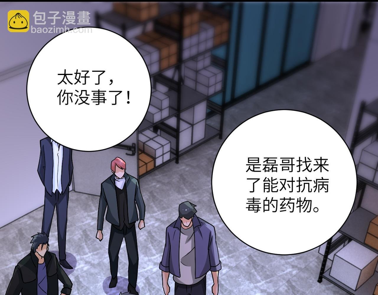 第192话 化险为夷