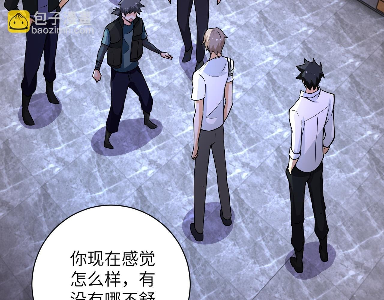 第192话 化险为夷