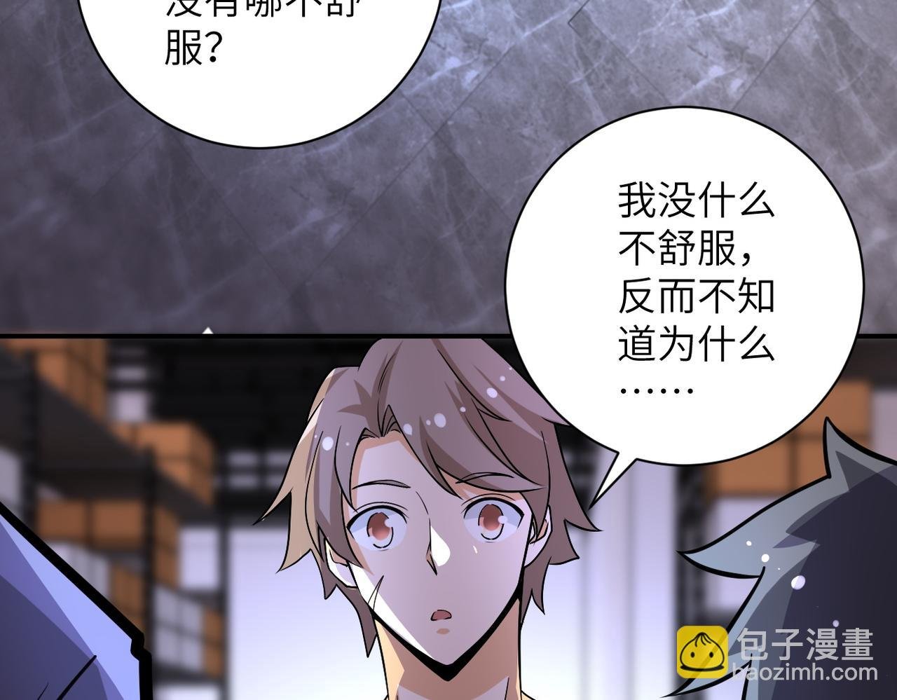 第192话 化险为夷
