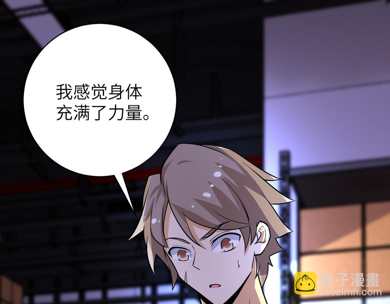 第192话 化险为夷