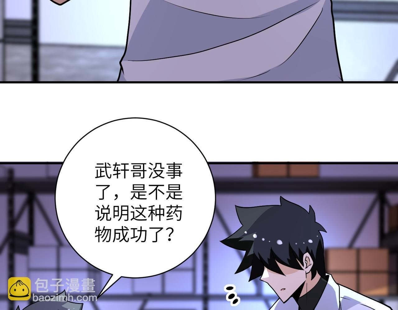 第192话 化险为夷