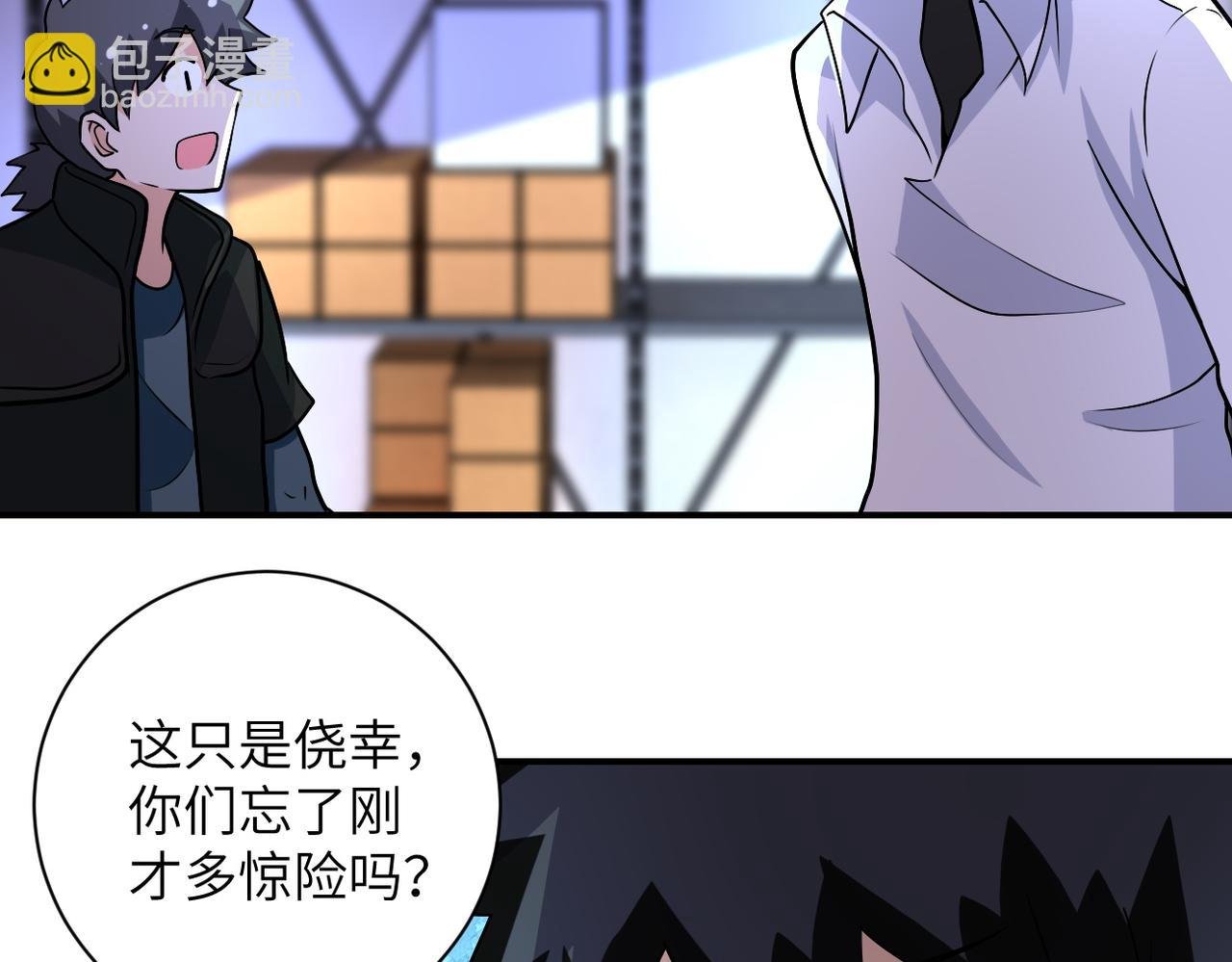 第192话 化险为夷
