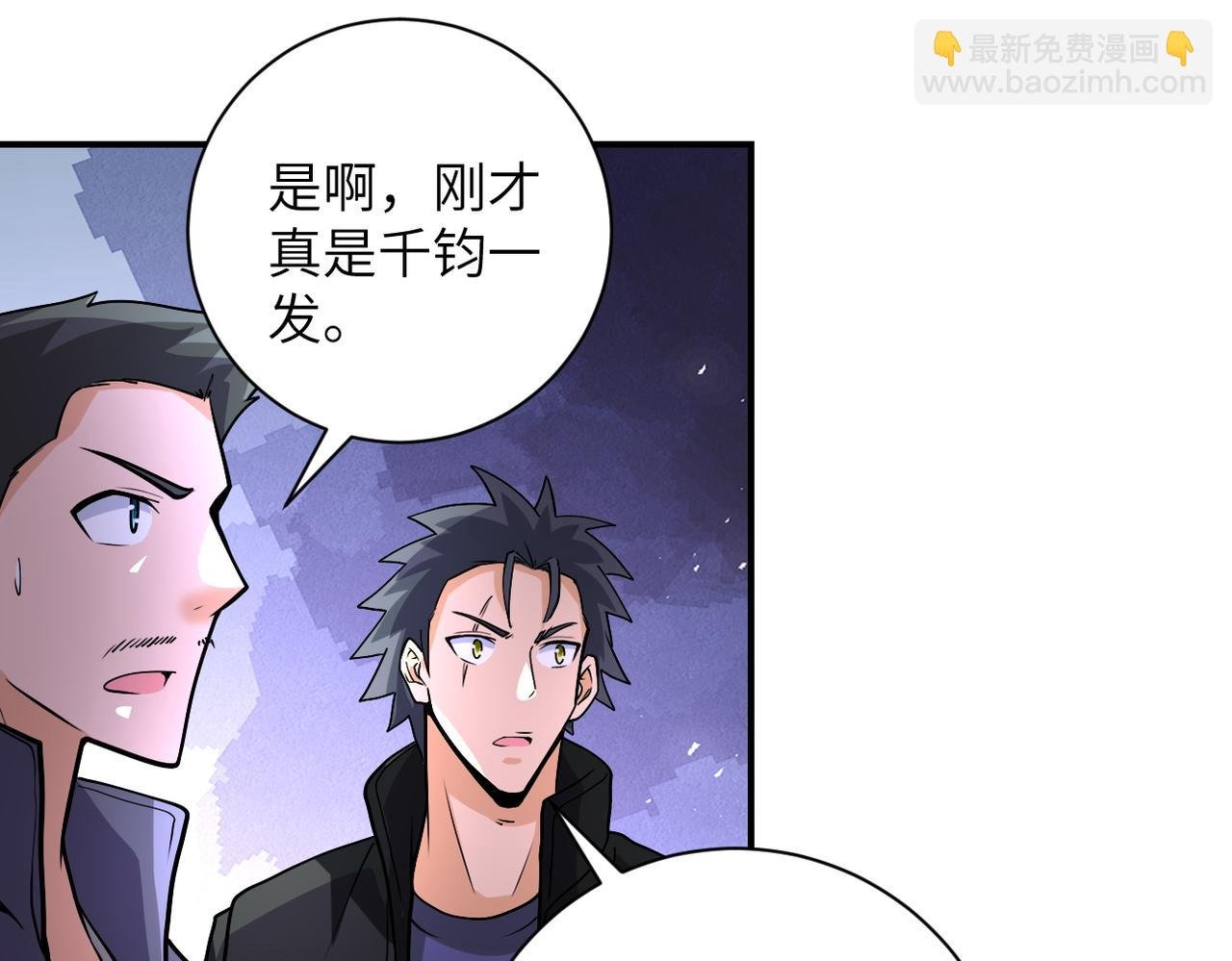 第192话 化险为夷