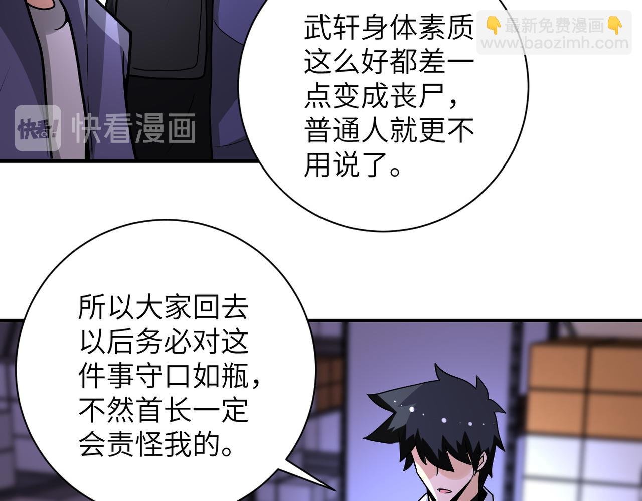 第192话 化险为夷