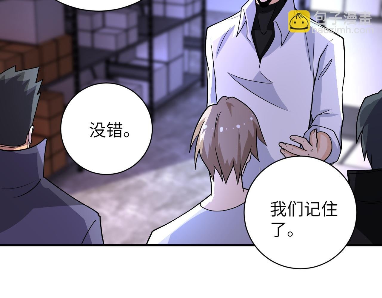第192话 化险为夷