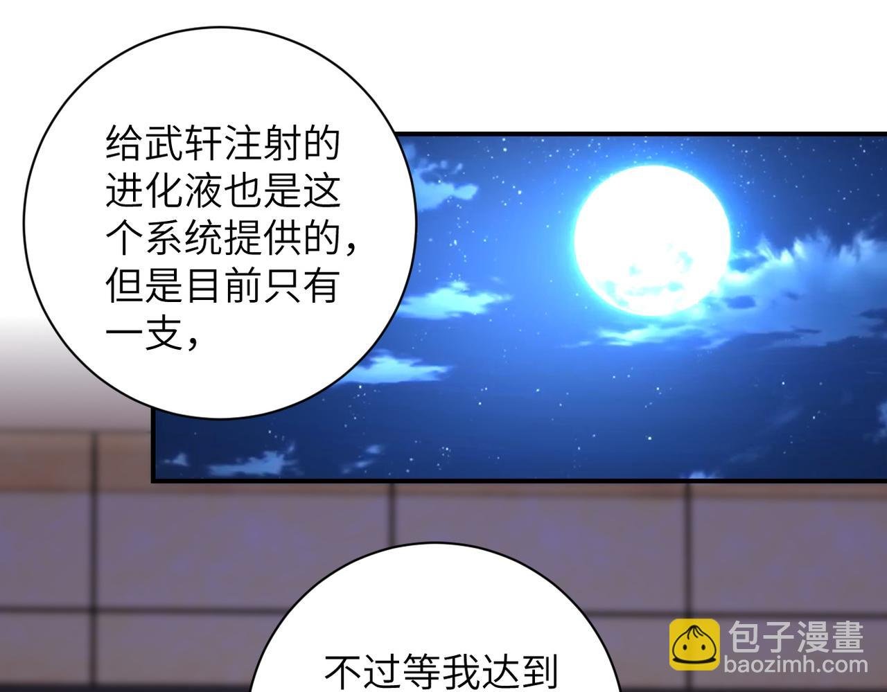 第193话 联合