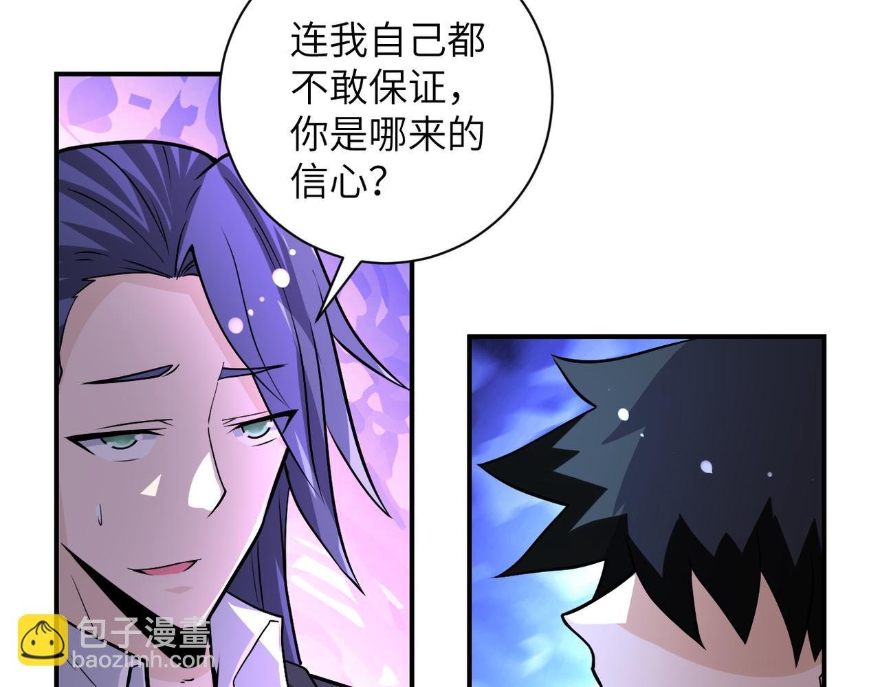 第193话 联合