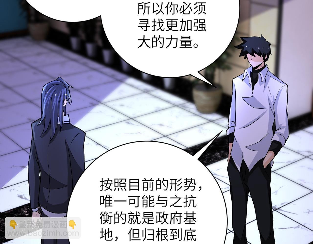 第193话 联合