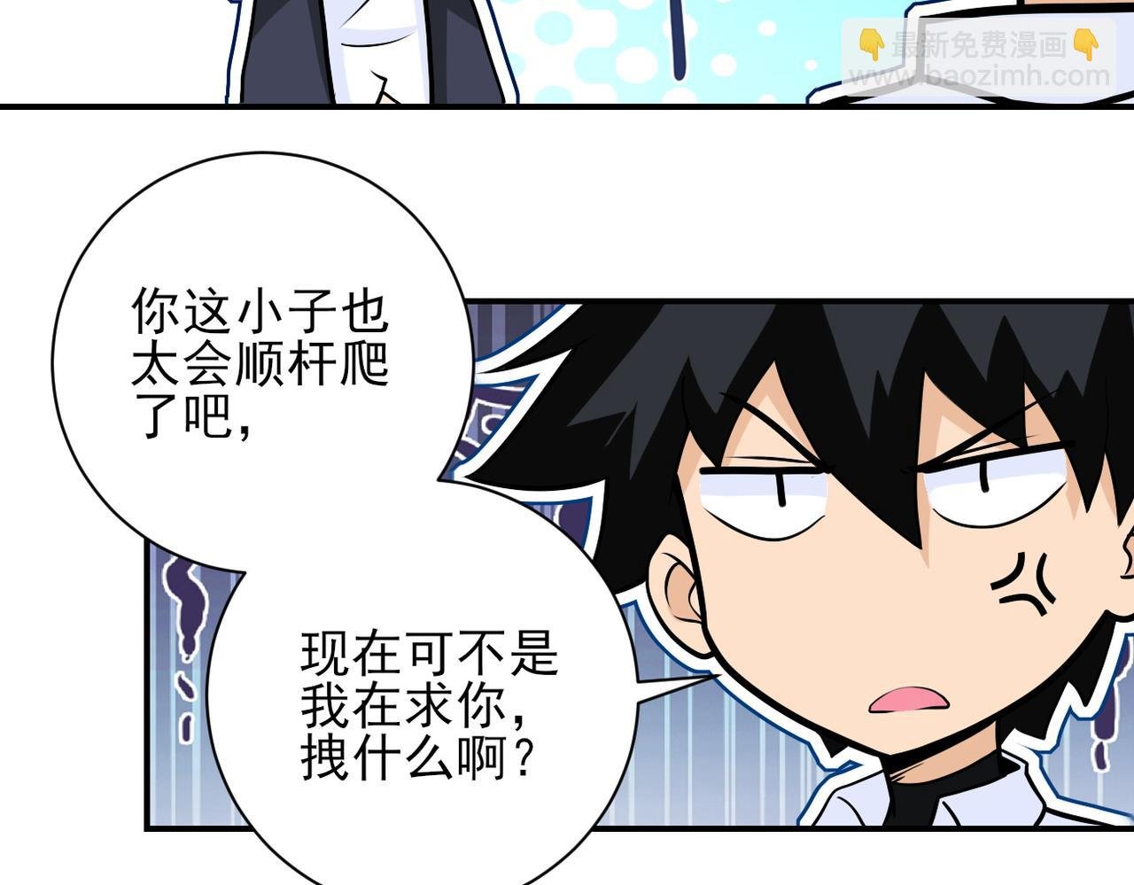 第193话 联合