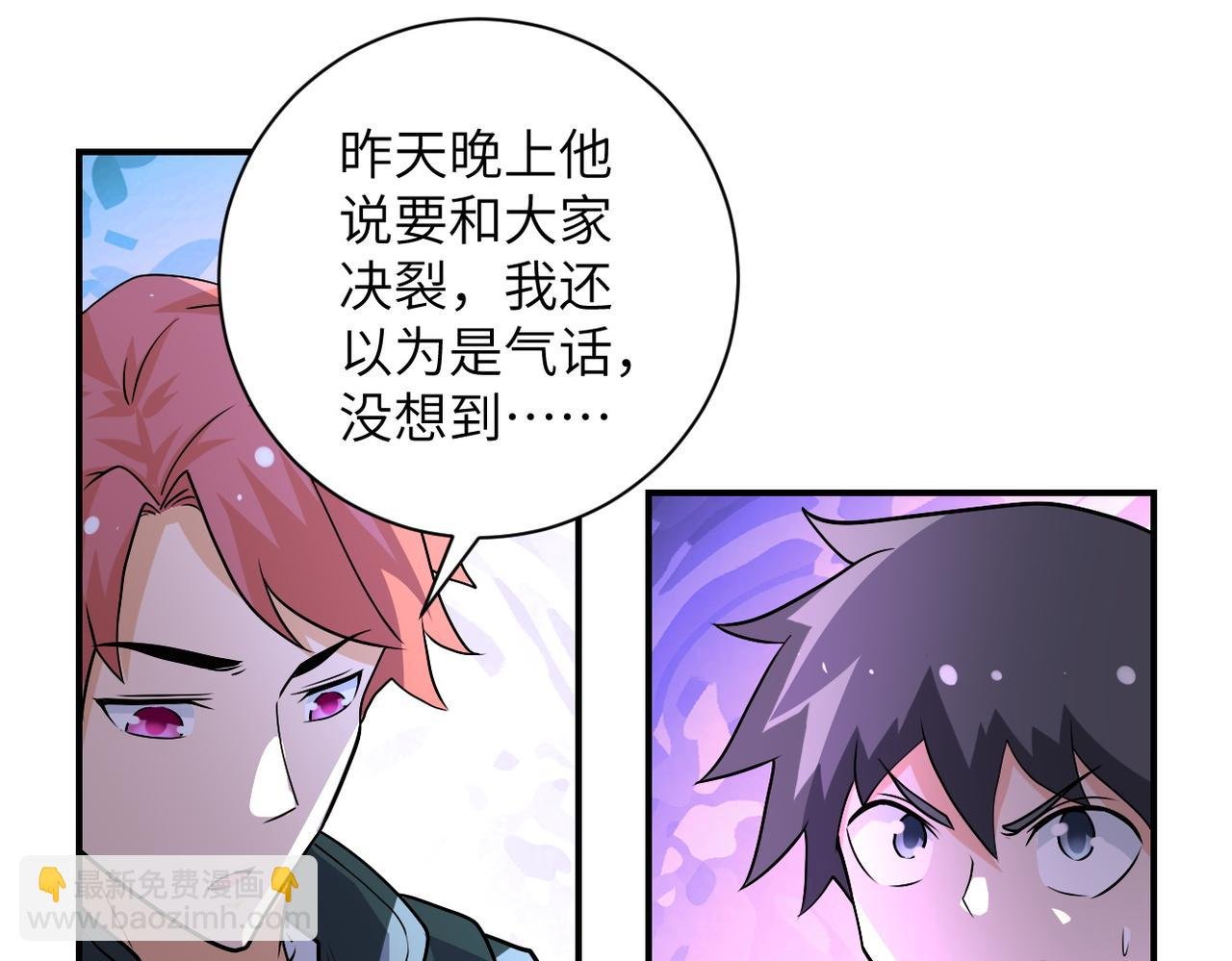 第194话 决裂
