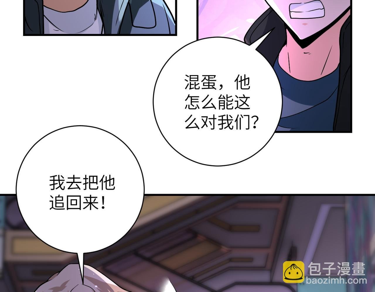 第194话 决裂