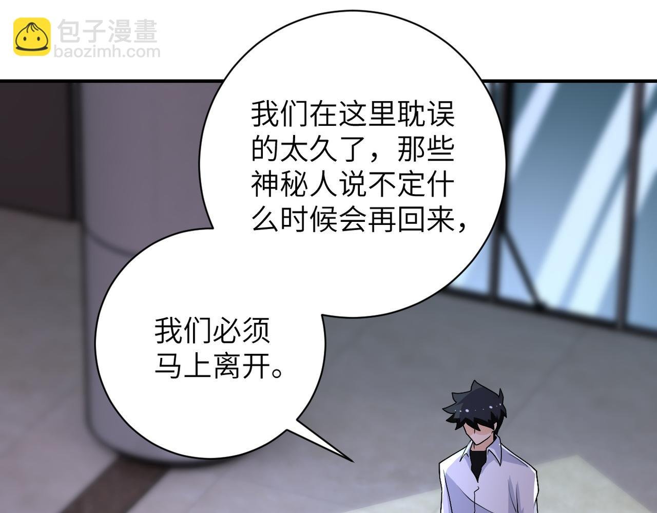 第194话 决裂