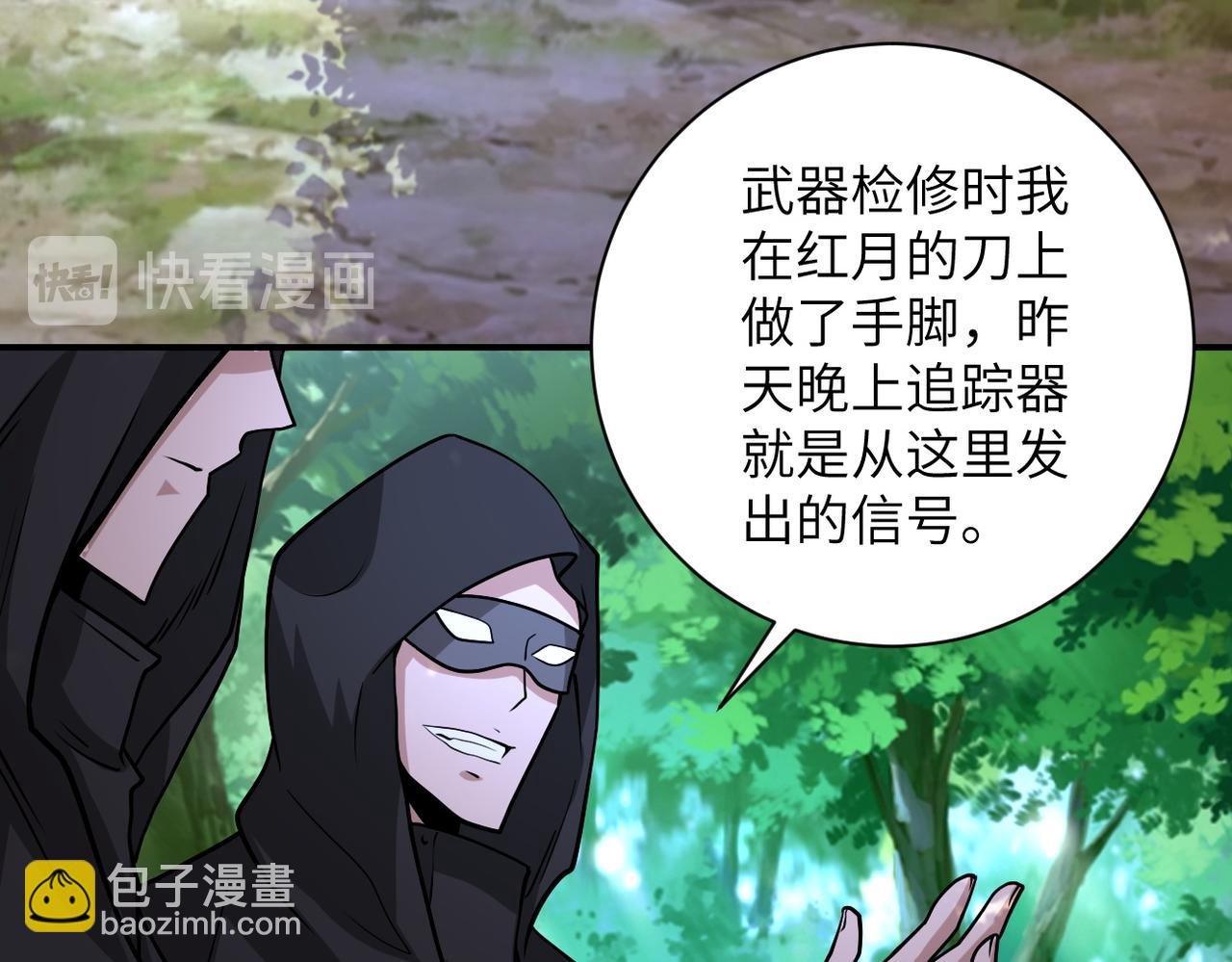 第194话 决裂