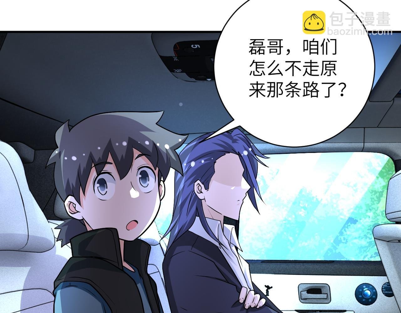 第195话 主题公园