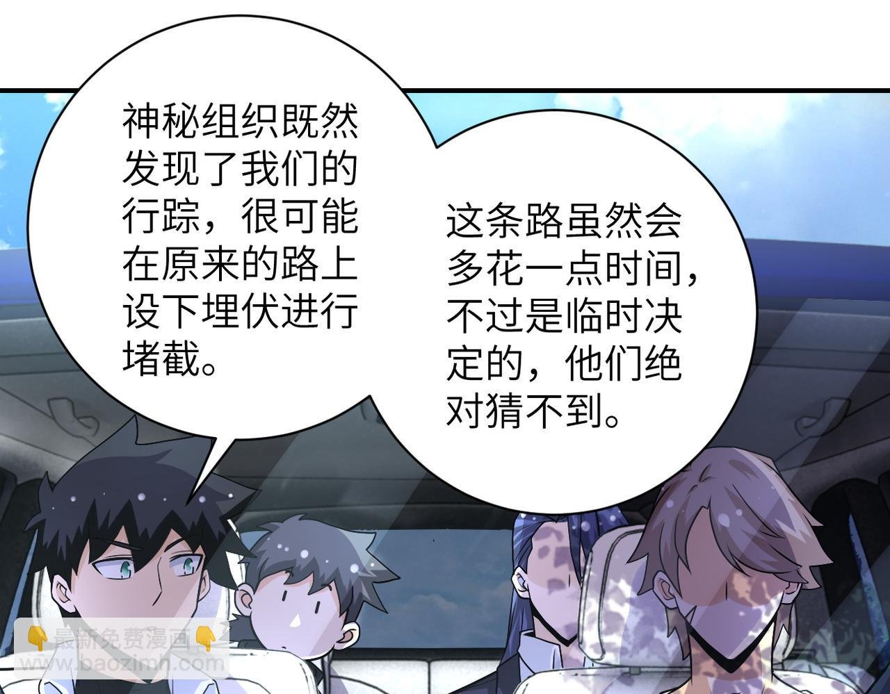 第195话 主题公园