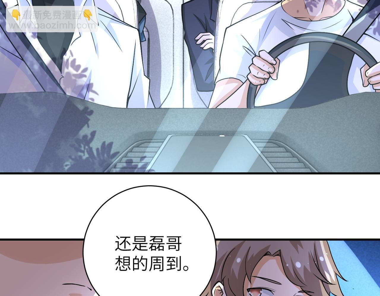 第195话 主题公园