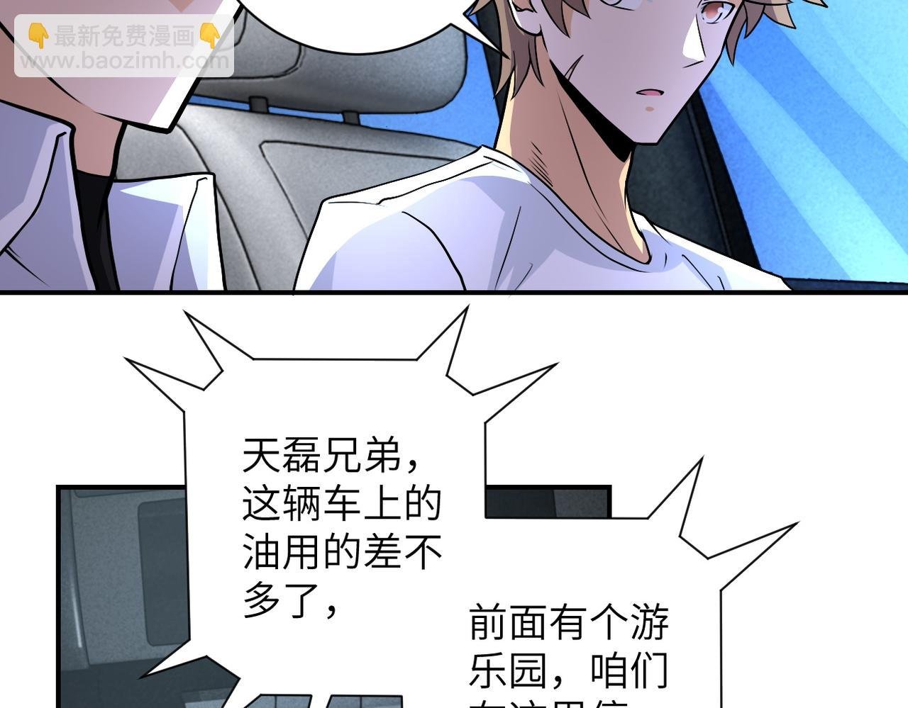 第195话 主题公园