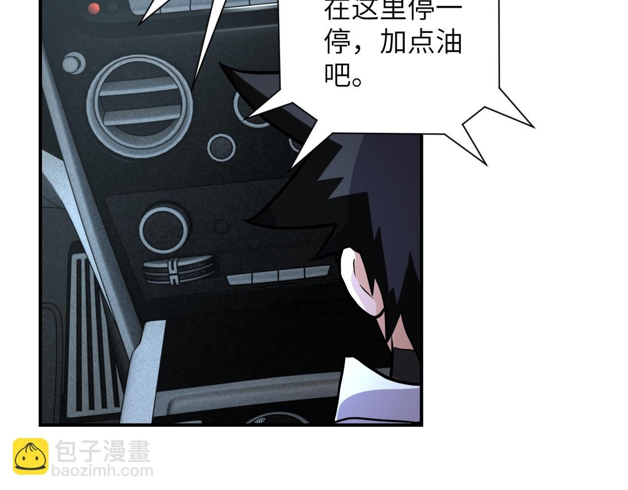 第195话 主题公园
