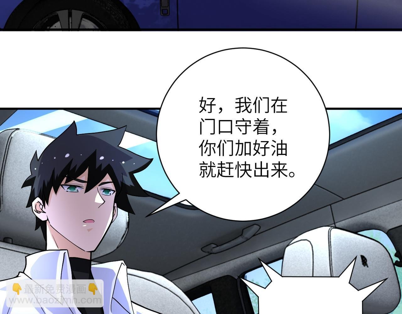 第195话 主题公园