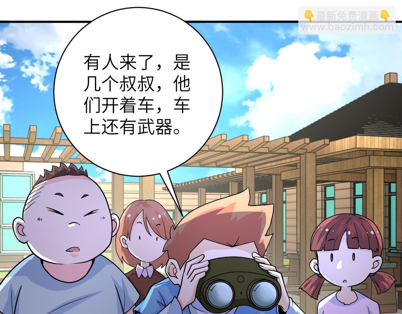 第195话 主题公园