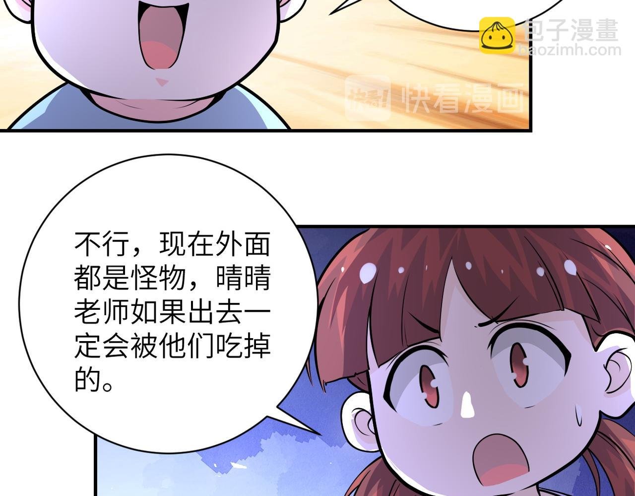 第195话 主题公园