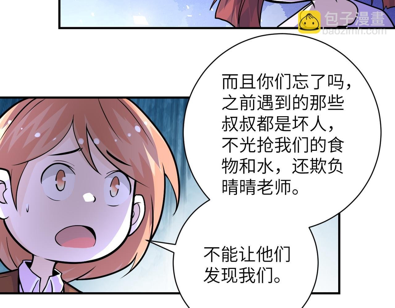 第195话 主题公园