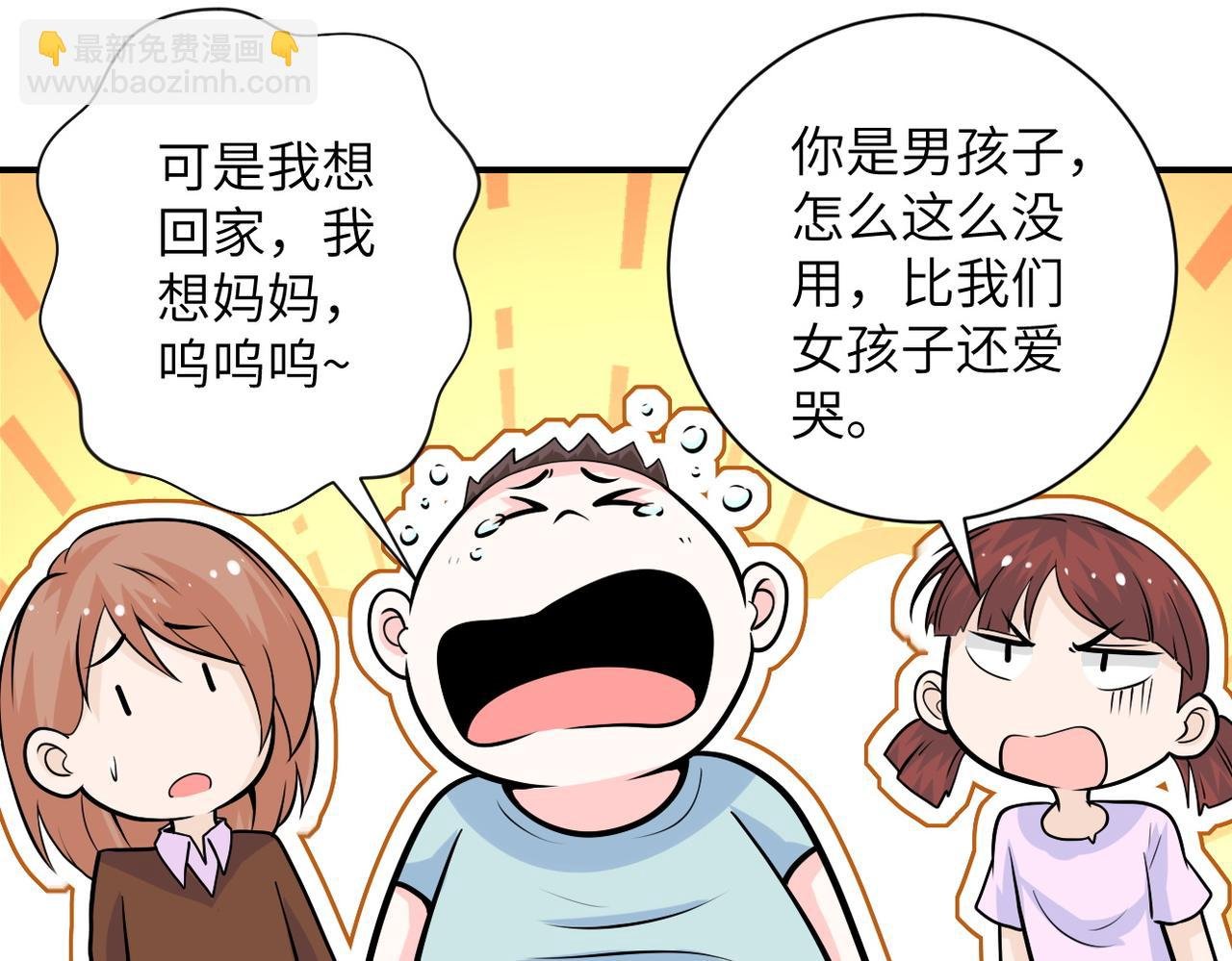 第195话 主题公园