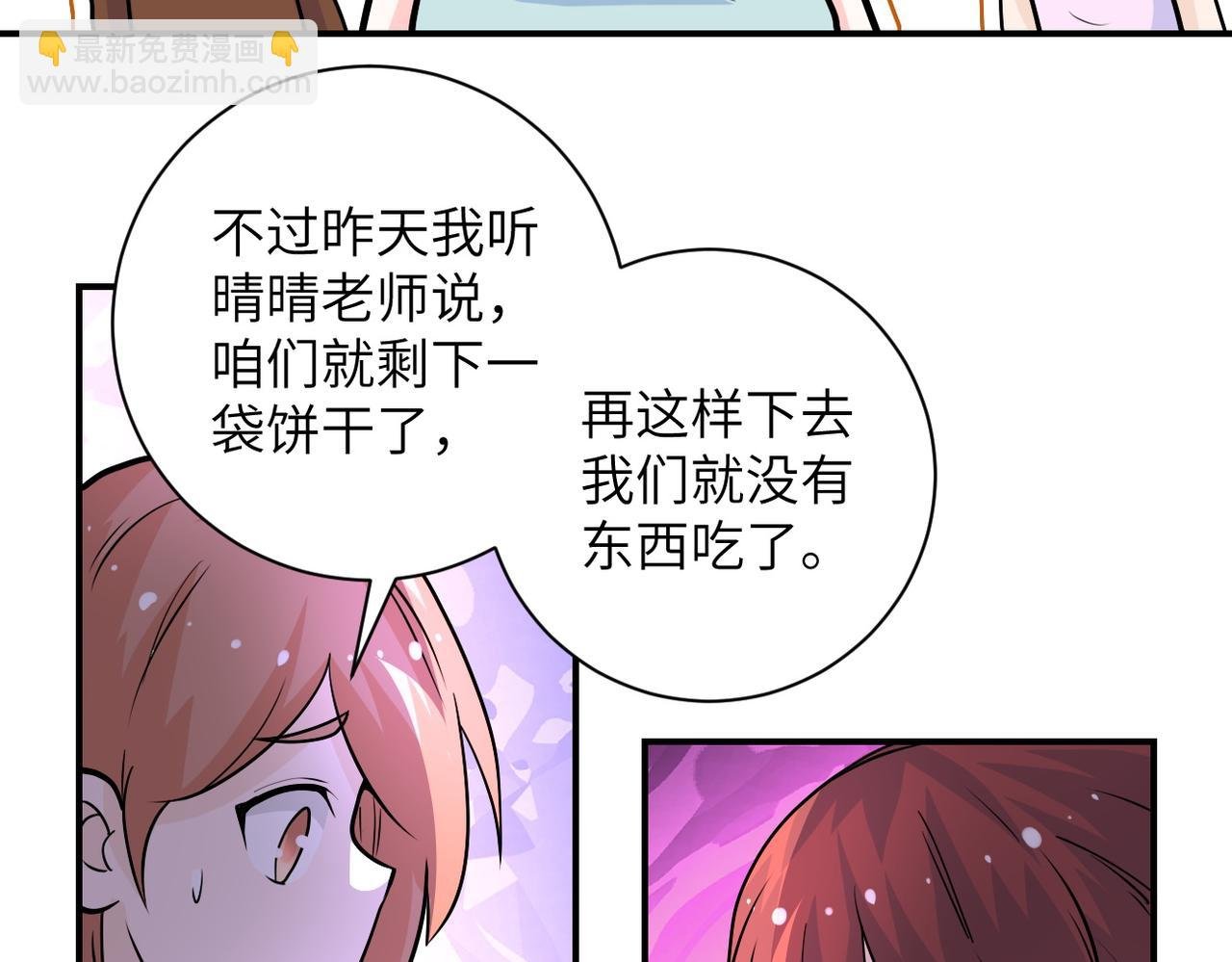 第195话 主题公园