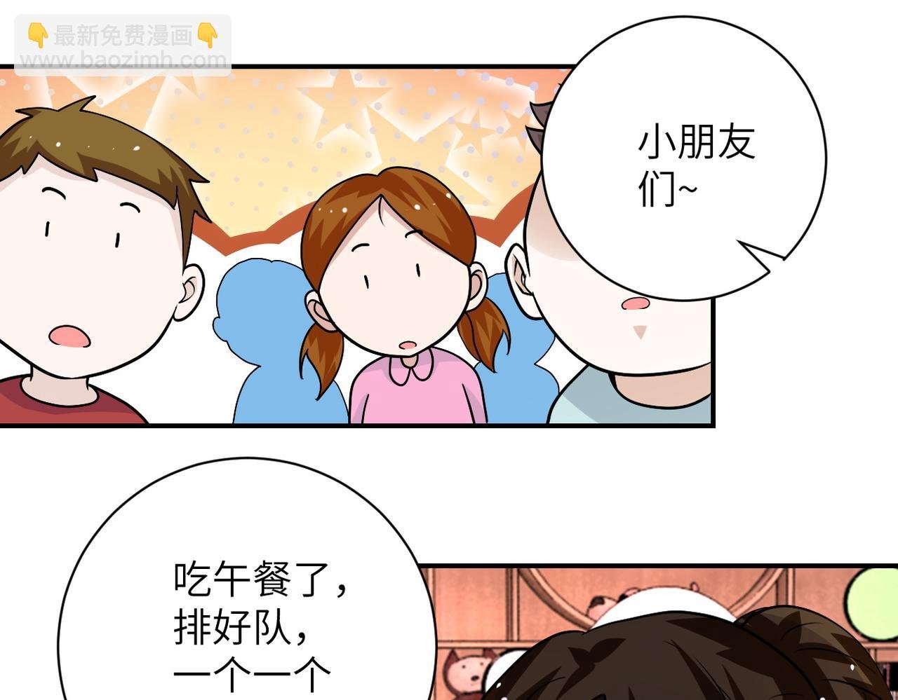 第195话 主题公园