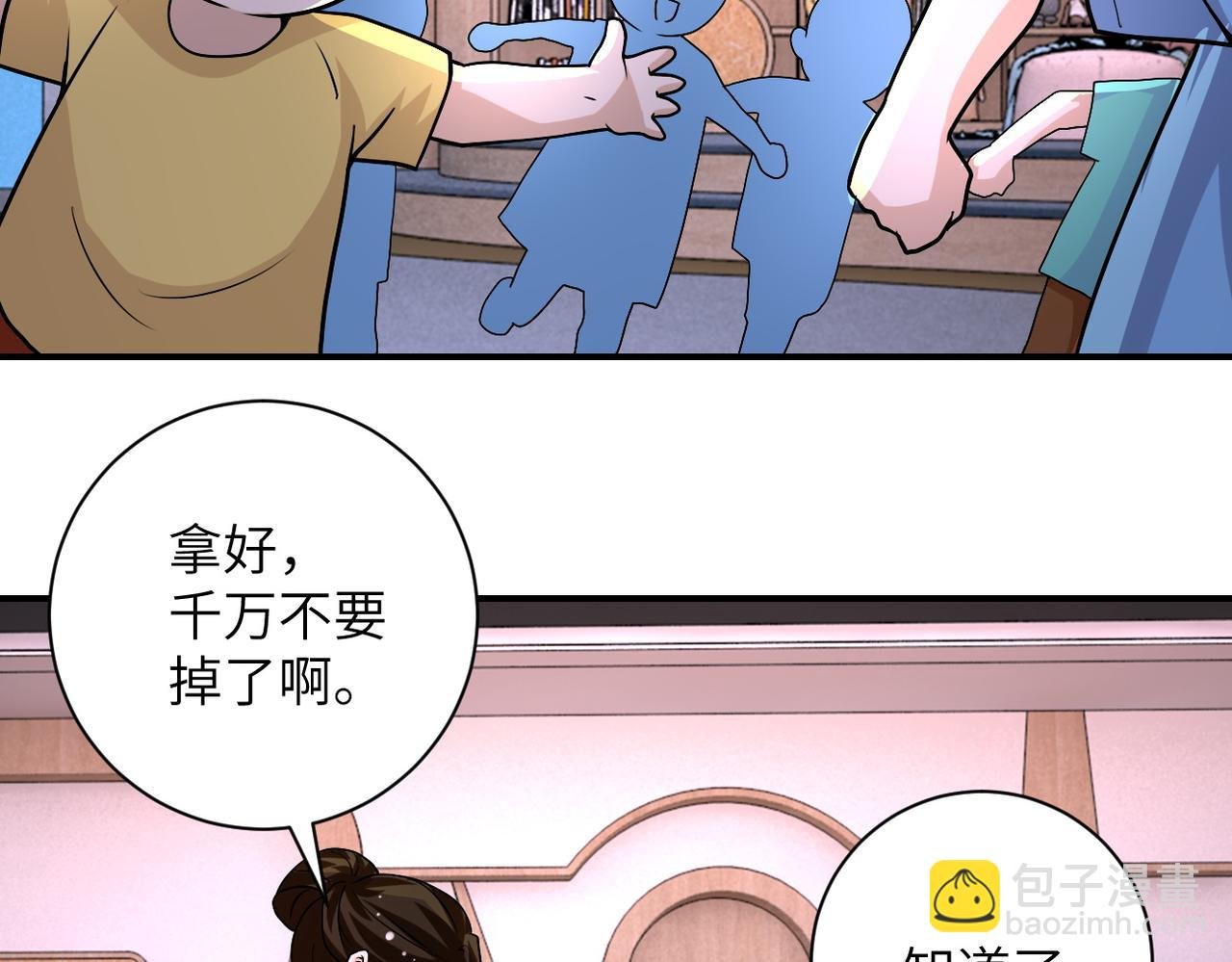 第195话 主题公园