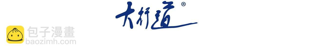 第196话 求救