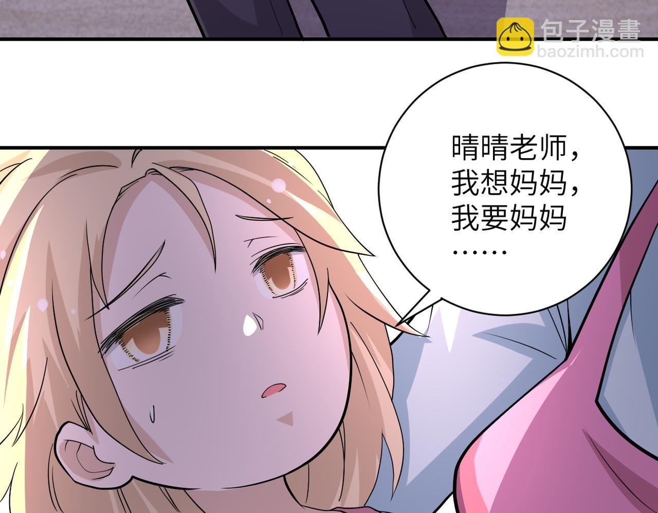 第196话 求救