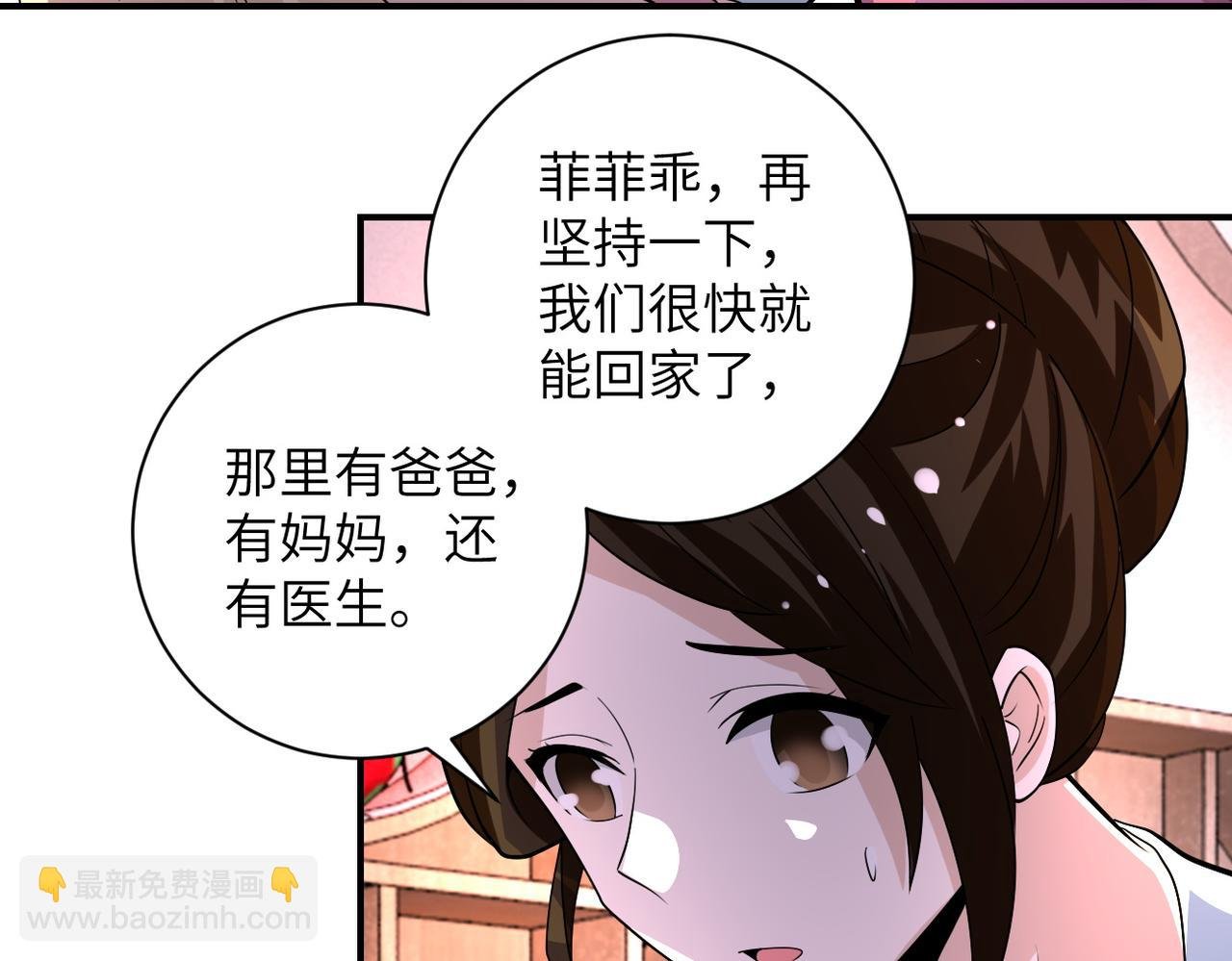 第196话 求救