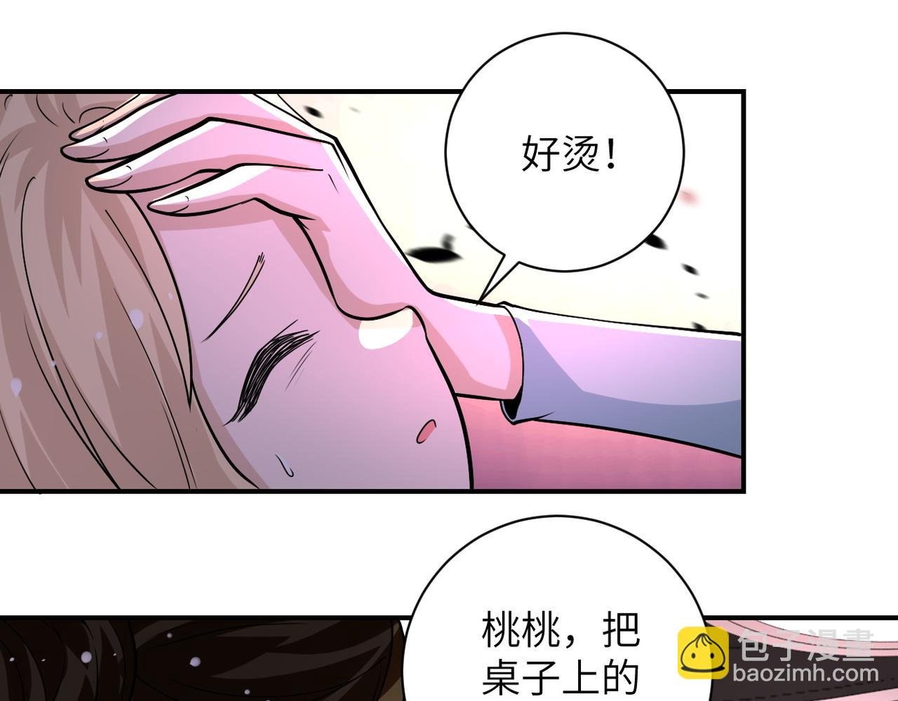 第196话 求救