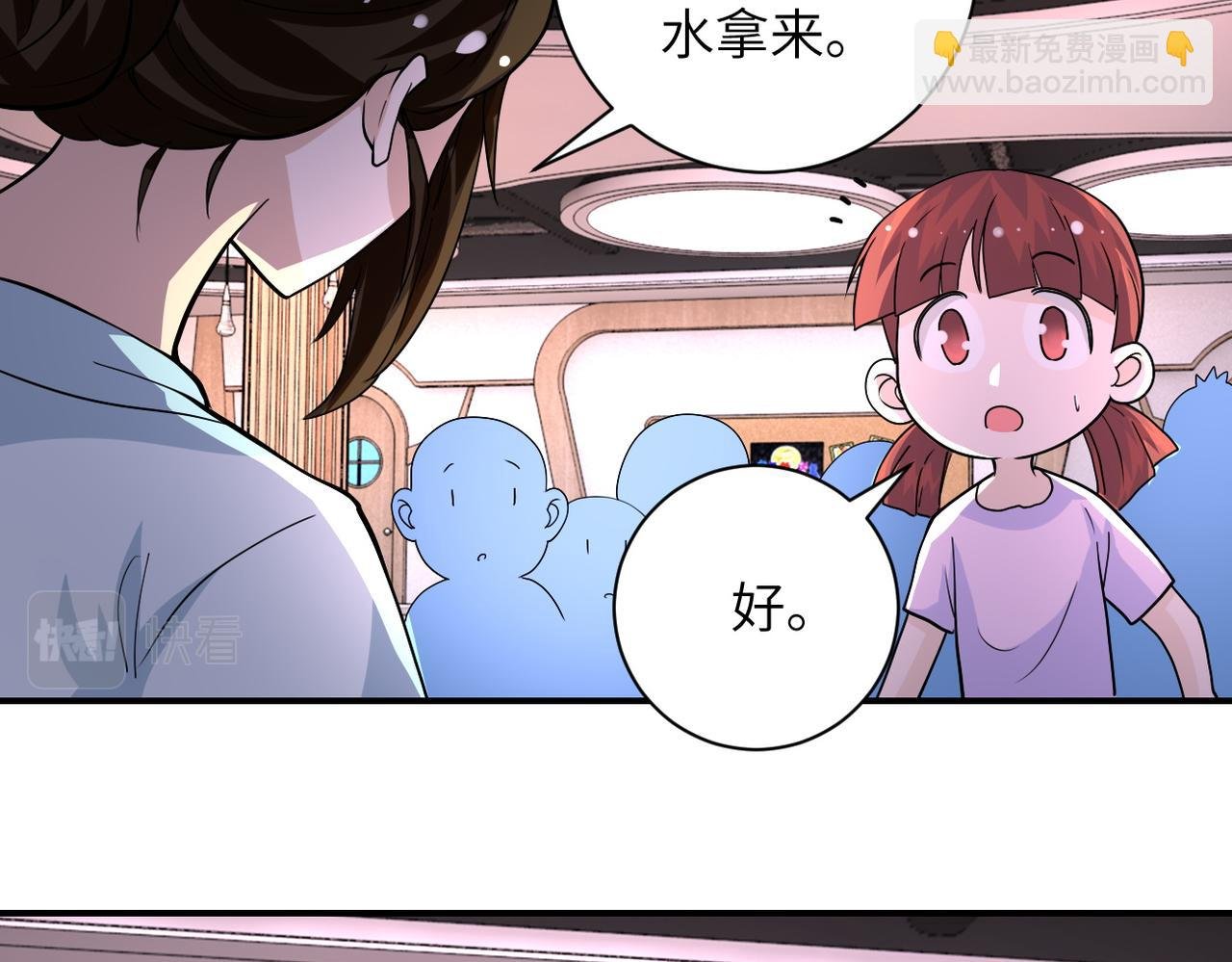 第196话 求救