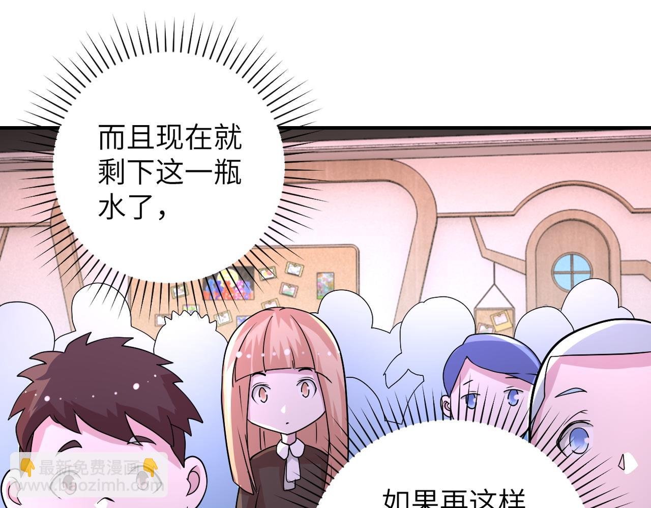 第196话 求救