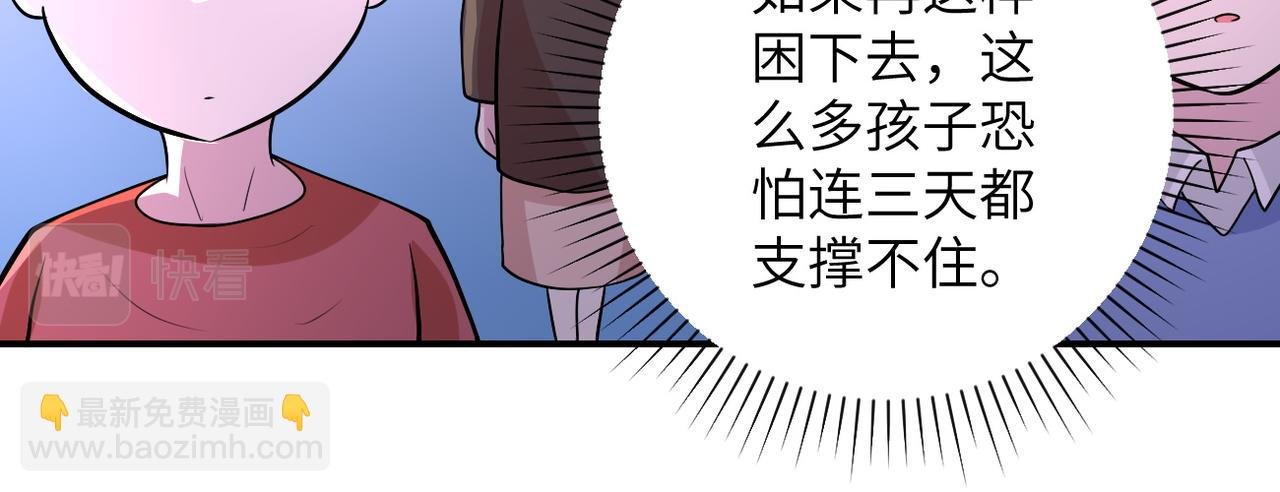 第196话 求救