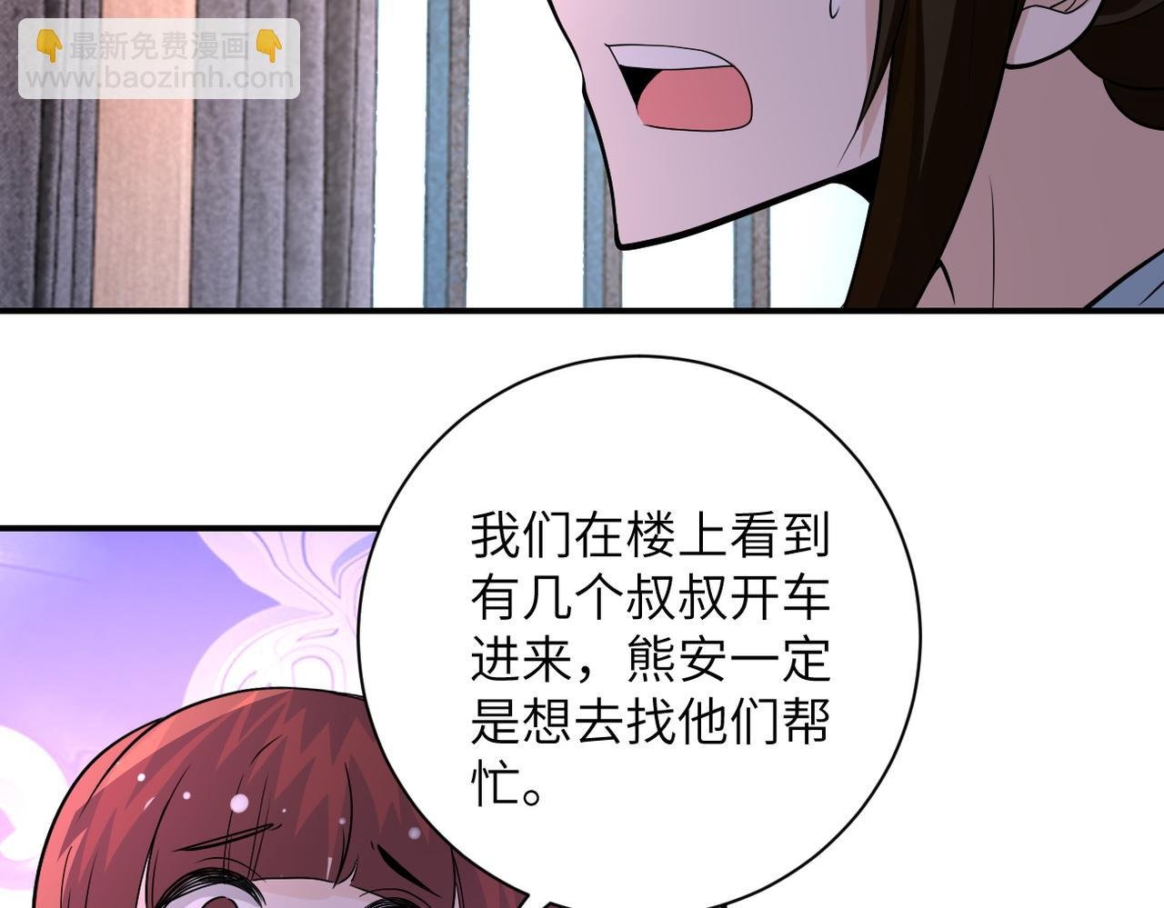 第196话 求救